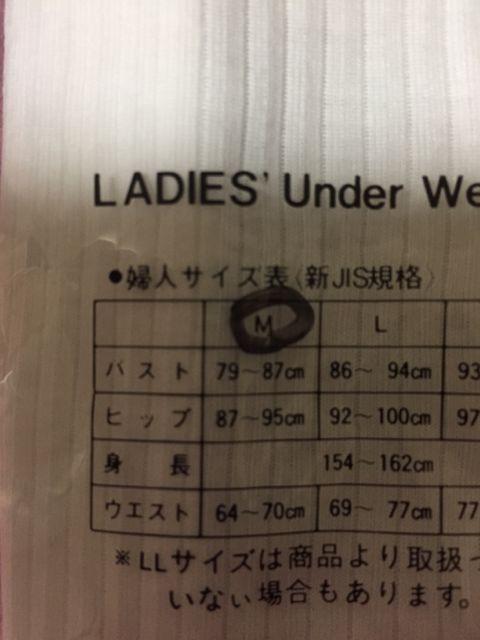 69.新品☆七分袖インナー☆サイズM < 女性ファッション  69.新品☆七分袖インナー☆サイズM < 女性ファッションの