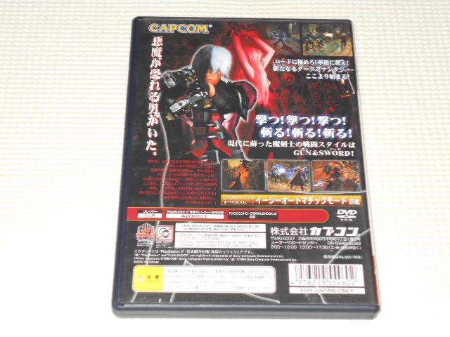 PS2★デビル メイ クライ 予約特典付 CD Devil May cry Dante's < ゲーム本体/ソフト  PS2★デビル メイ クライ 予約特典付 CD Devil May cry Dante's < ゲーム本体/ソフトの