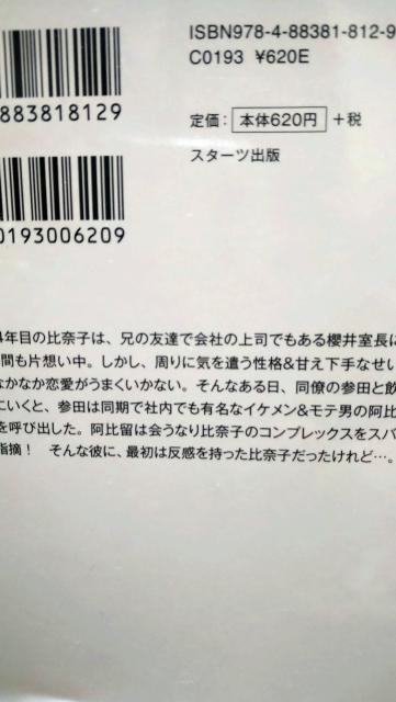 甘え下手★全2巻★麻井深雪★ベリーズ文庫 < 本/雑誌  甘え下手★全2巻★麻井深雪★ベリーズ文庫 < 本/雑誌の