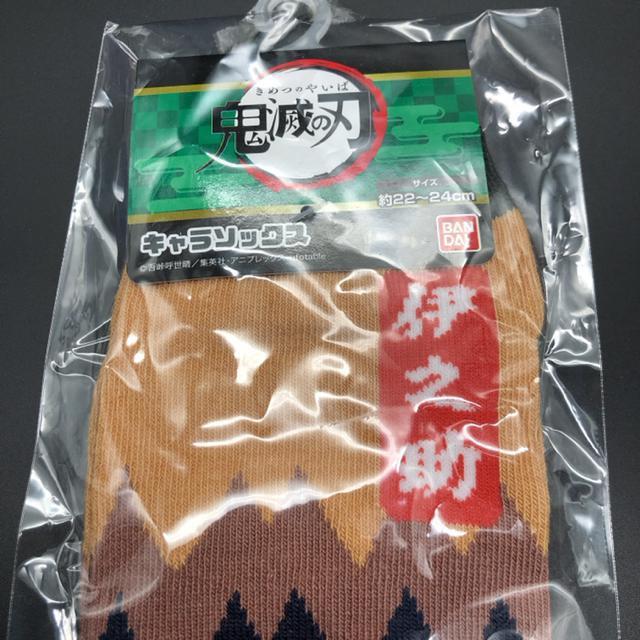 即決 鬼滅の刃 キャラソックス 伊之助 22-24cm < アニメ/コミック/キャラクター  即決 鬼滅の刃 キャラソックス 伊之助 22-24cm < アニメ/コミック/キャラクターの