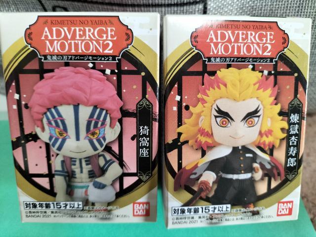 アドバージモーション2 鬼滅の刃 5個セット フルコンプ 未開封 新品 販売終了品 < アニメ/コミック/キャラクター  アドバージモーション2 鬼滅の刃 5個セット フルコンプ 未開封 新品 販売終了品 < アニメ/コミック/キャラクターの
