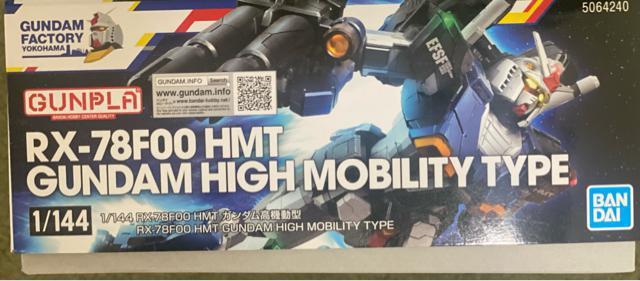 限定 1/144 RX-78F00 HMT ガンダム高機動型 < ホビー  限定 1/144 RX-78F00 HMT ガンダム高機動型 < ホビーの