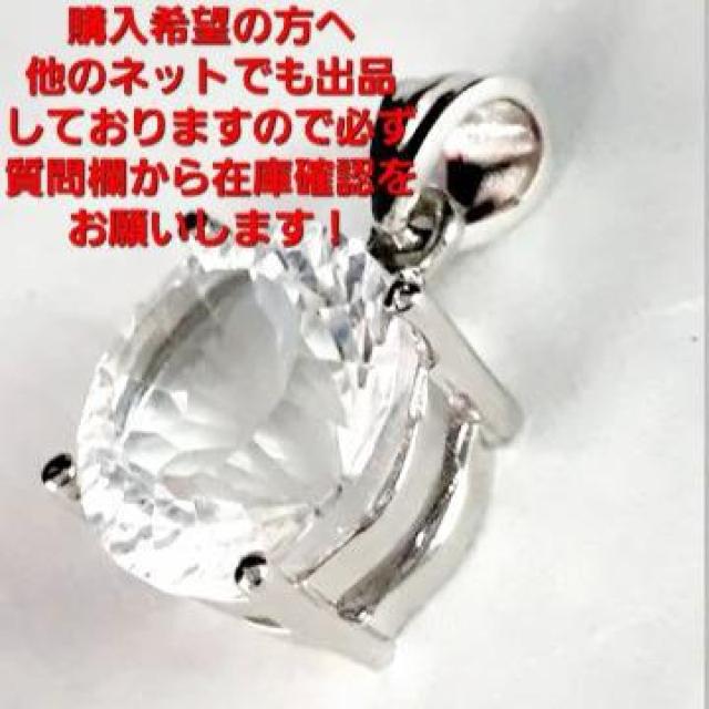736★天然石★最強カット!キラキラカット水晶ペンダントトップ★ < 女性アクセサリー/時計  736★天然石★最強カット!キラキラカット水晶ペンダントトップ★ < 女性アクセサリー/時計の