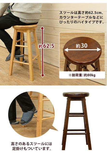 【送料無料】回転式バースツール チェア 椅子 イス 丸椅子 ブラウン < インテリア/ライフ 【送料無料】回転式バースツール チェア 椅子 イス 丸椅子 ブラウン < インテリア/ライフの