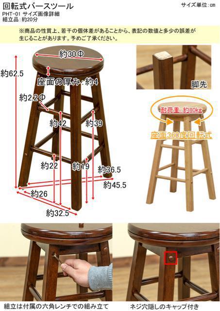 【送料無料】回転式バースツール チェア 椅子 イス 丸椅子 ブラウン < インテリア/ライフ 【送料無料】回転式バースツール チェア 椅子 イス 丸椅子 ブラウン < インテリア/ライフの