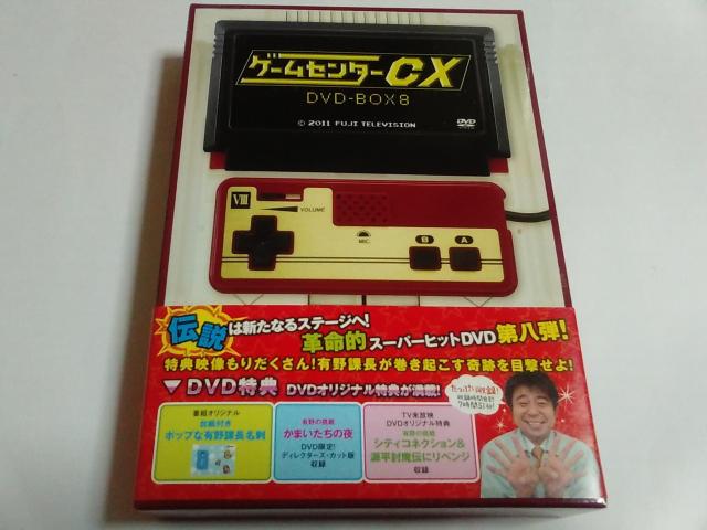 DVD/【何セットでも送料600円!】ゲームセンターCX DVD−BOX 8≪匿名配送≫★良品★↓ご落札価格↓ < CD/DVD/ビデオ DVD/【何セットでも送料600円!】ゲームセンターCX DVD−BOX 8≪匿名配送≫★良品★↓ご落札価格↓ < CD/DVD/ビデオの