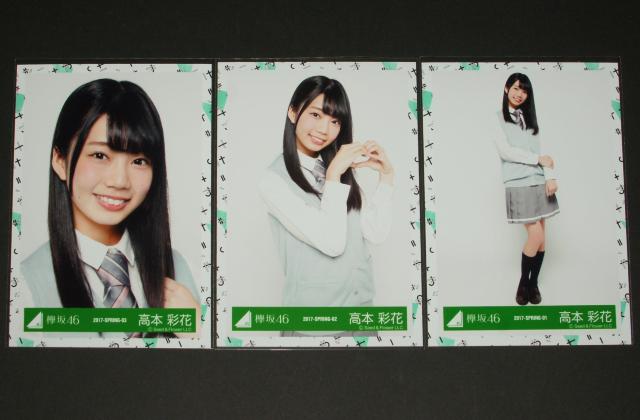 �O��46 ���ʐ^�R���R���v�@���{�ʉԁ@2017-SPRING-01  �� �^�����g�O�b�Y�� 