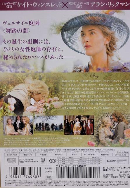 中古DVD ヴェルサイユの宮廷庭師 < CD/DVD/ビデオ  中古DVD ヴェルサイユの宮廷庭師 < CD/DVD/ビデオの