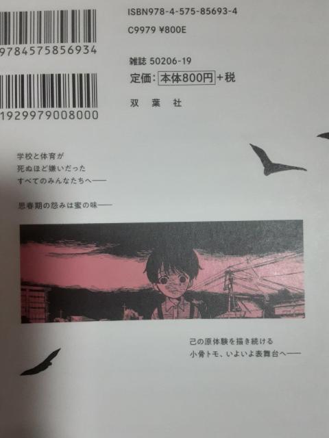 小骨トモ短編集「神様お願い」送料無料。 < アニメ/コミック/キャラクター 小骨トモ短編集「神様お願い」送料無料。 < アニメ/コミック/キャラクターの
