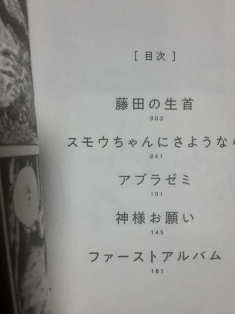 小骨トモ短編集「神様お願い」送料無料。 < アニメ/コミック/キャラクター 小骨トモ短編集「神様お願い」送料無料。 < アニメ/コミック/キャラクターの