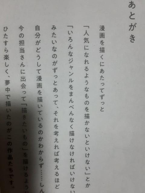 小骨トモ短編集「神様お願い」送料無料。 < アニメ/コミック/キャラクター 小骨トモ短編集「神様お願い」送料無料。 < アニメ/コミック/キャラクターの