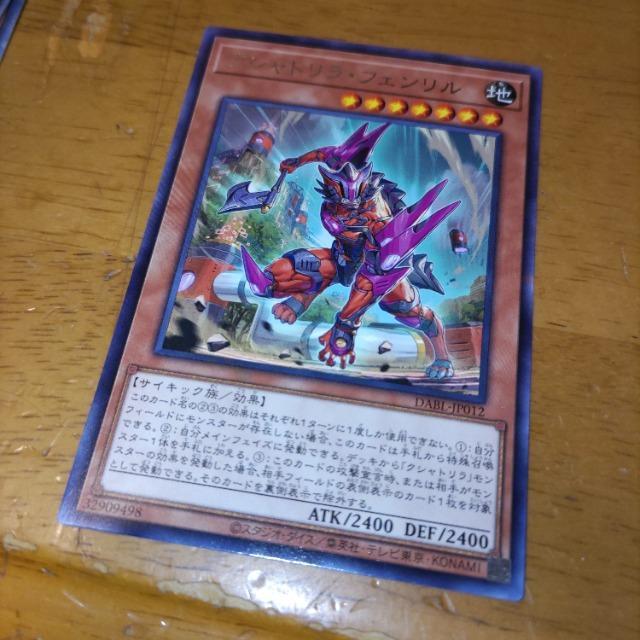 遊戯王 クシャトリラフェンリル < トレーディングカード  遊戯王 クシャトリラフェンリル  < トレーディングカードの