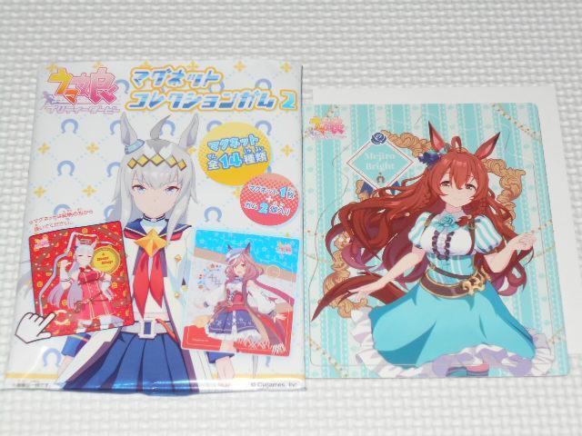 ウマ娘 プリティーダービー マグネットコレクションガム2 < アニメ/コミック/キャラクター  ウマ娘 プリティーダービー マグネットコレクションガム2  < アニメ/コミック/キャラクターの