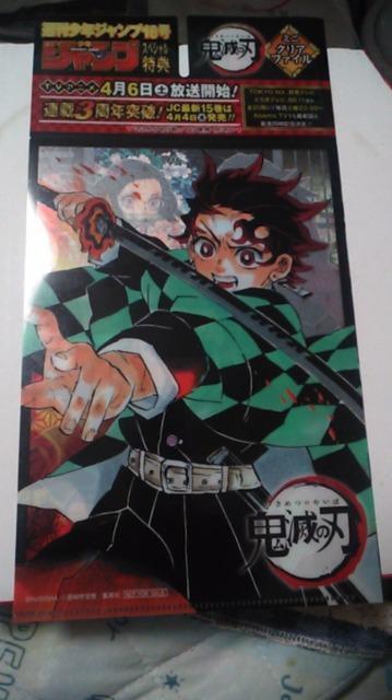 鬼滅の刃のミニクリアファイル < アニメ/コミック/キャラクター  鬼滅の刃のミニクリアファイル  < アニメ/コミック/キャラクターの