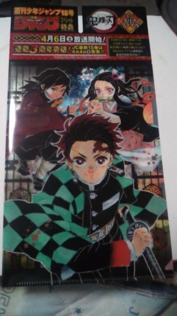 鬼滅の刃のミニクリアファイル < アニメ/コミック/キャラクター  鬼滅の刃のミニクリアファイル < アニメ/コミック/キャラクターの