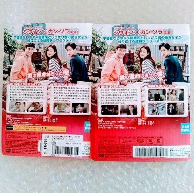 DVD「ピョン・ヒョクの恋 全13巻/シウォン」レンタル落ち < CD/DVD/ビデオ  DVD「ピョン・ヒョクの恋 全13巻/シウォン」レンタル落ち < CD/DVD/ビデオの