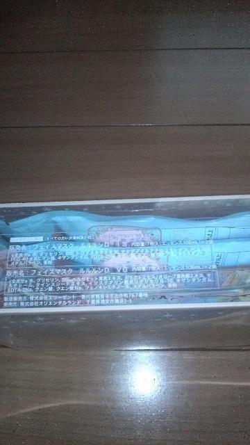 ���]�[�g��������D�t�F�C�X�}�X�N�Z�b�g