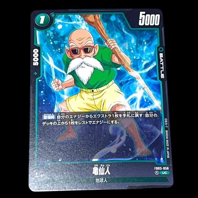 【DRAGON BALL SUPER CARD GAME】亀仙人4枚セット < トレーディングカード  【DRAGON BALL SUPER CARD GAME】亀仙人4枚セット < トレーディングカードの