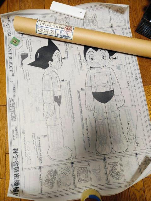 鉄腕アトム ATOM DREAM PROJECT 天馬午太郎 設計図 ポスター 鉄腕アトム ATOM DREAM PROJECT 天馬午太郎 設計図 ポスター | アニメ