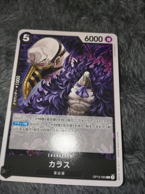 ワンピースカード*カラス*師弟の絆 < トレーディングカード  ワンピースカード*カラス*師弟の絆  < トレーディングカードの