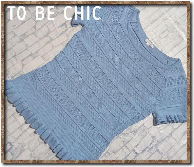 トゥービーシック ジャガードニットカットソー 水色 < ブランド  トゥービーシック ジャガードニットカットソー 水色  < ブランドの