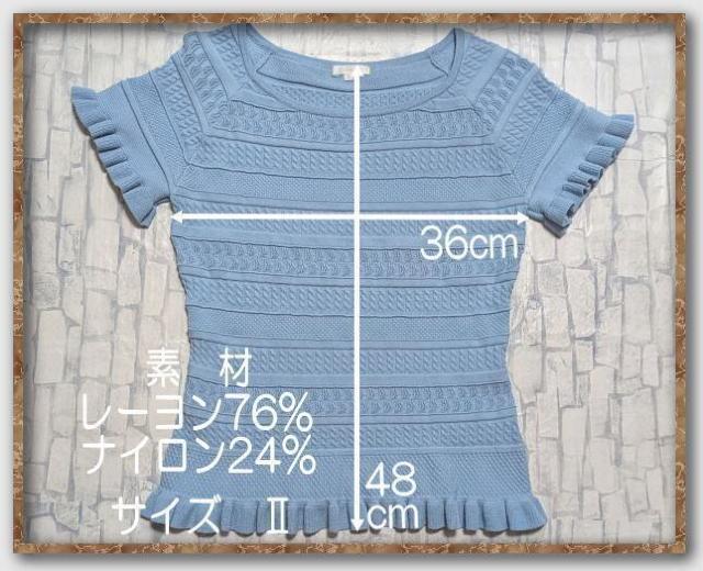 トゥービーシック ジャガードニットカットソー 水色 < ブランド  トゥービーシック ジャガードニットカットソー 水色 < ブランドの