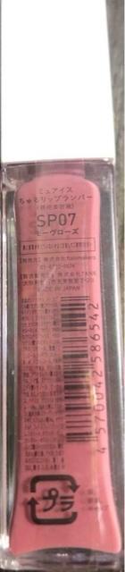 聙muice 郊bvp[ SP07  /RX/lC 