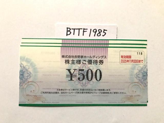吉野家 株主優待券 3枚 ★ポイント利用にどうぞ★ < チケット/金券  吉野家 株主優待券 3枚 ★ポイント利用にどうぞ★  < チケット/金券の