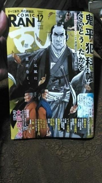 コミック乱 2025年12月号 < 本/雑誌 コミック乱 2025年12月号 < 本/雑誌の