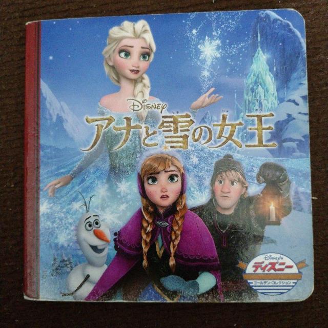 絵本 < 本/雑誌 絵本 < 本/雑誌の