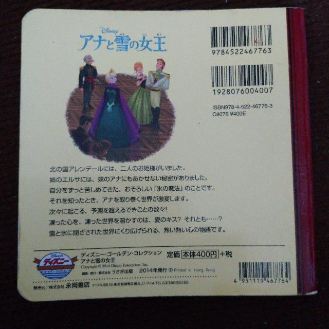 絵本 < 本/雑誌 絵本 < 本/雑誌の