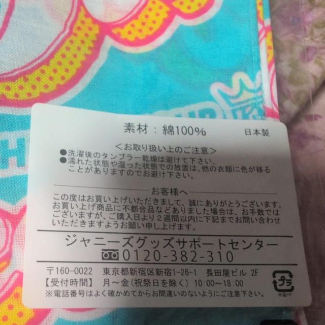 タレントグッズジャニーズハンカチ柄 < タレントグッズ タレントグッズジャニーズハンカチ柄 < タレントグッズの