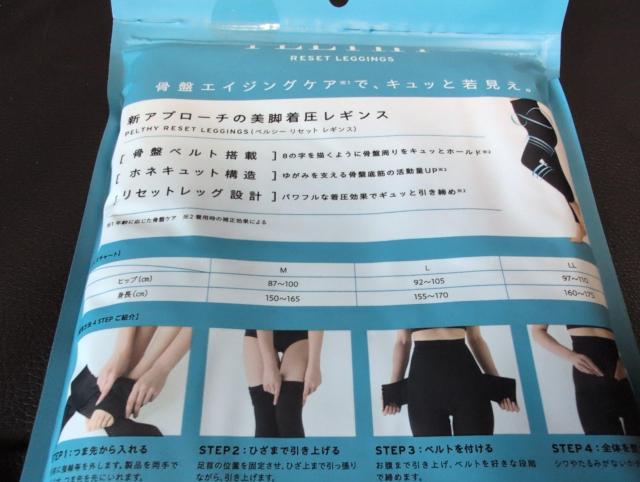 送料込!新品未開封、ペルシーリセットレギンス、Lサイズ、ブラックA < 女性ファッション 送料込!新品未開封、ペルシーリセットレギンス、Lサイズ、ブラックA < 女性ファッションの