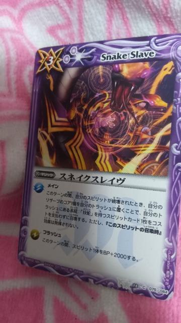 �o�g���X�s���b�c�J�[�h  �� �g���[�f�B���O�J�[�h�� 