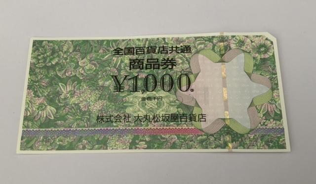 �S���S�ݓX���ʏ��i���@��ۏ��≮�S�ݓX�@1000�~�@1���@  �� �`�P�b�g/������ 