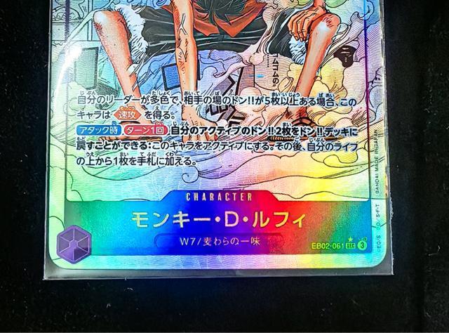 �����s�J�[�h EB02-061 SEC ���t�B �M�A2 �p������ ����G ���i  �����L�[�ED�E���t�B  EB02-061 SEC �� �A�j��/�R�~�b�N/�L�����N�^�[�� 