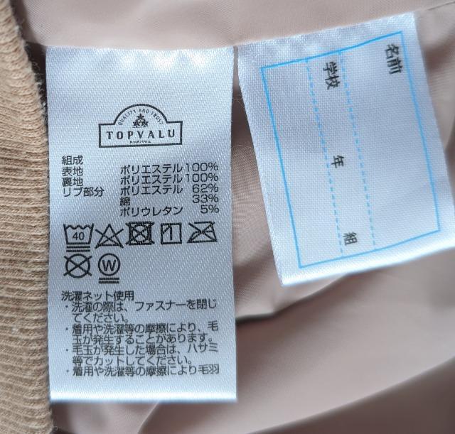 �P�T�O���t�@�[���[�W�b�v�A�b�v�u���]�����W���P�b�g�� �� �L�b�Y/�x�r�[�� 