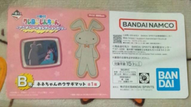 ���N���������񂿂�񁡈�Ԃ����`�A�j���V�[���Z���N�V�������]�`B�܃l�l�����̃E�T�M�}�b�g�� �� �A�j��/�R�~�b�N/�L�����N�^�[�� 