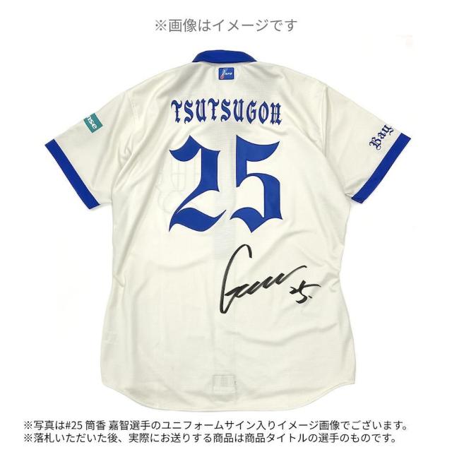 12 竹田 祐選手 未着用・直筆サイン入りB☆Memories Uniform