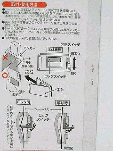 《New》圧迫感が和らぐ★シートベルトストッパー<4個セット> < 自動車/バイク 《New》圧迫感が和らぐ★シートベルトストッパー<4個セット> < 自動車/バイク