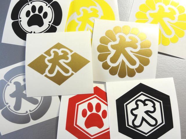 犬家紋 ステッカー 六角+犬 U・ω・U 武将 戦国☆即買 < ペット/手芸/園芸 犬家紋 ステッカー 六角+犬 U・ω・U 武将 戦国☆即買 < ペット/手芸/園芸の