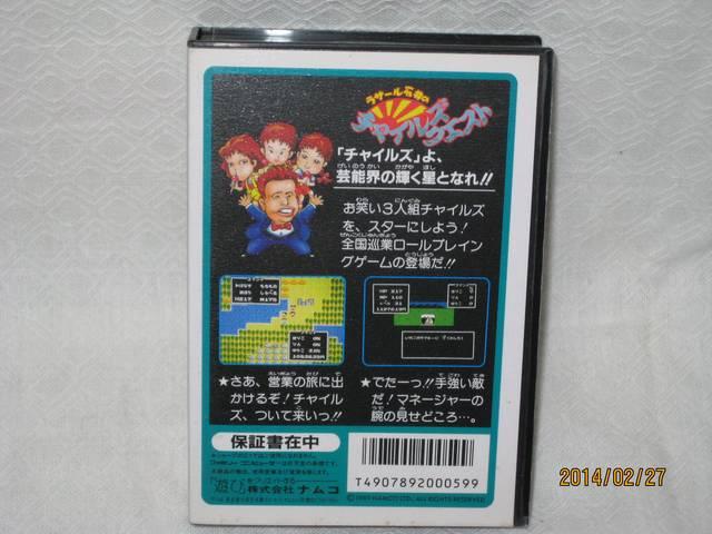 新品 レアファミコン ラサール石井のチャイルズクエスト < ゲーム本体/ソフト 新品 レアファミコン ラサール石井のチャイルズクエスト < ゲーム本体/ソフトの