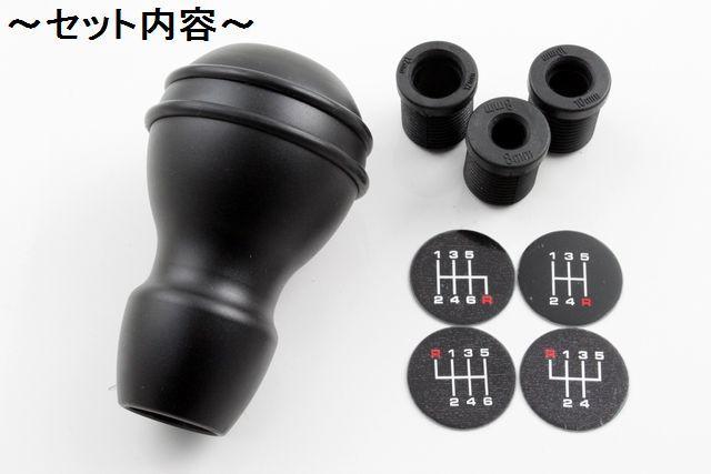 汎用シフトノブtype12 アルミタイプMT用シフトパターン付属 < 自動車/バイク 汎用シフトノブtype12 アルミタイプMT用シフトパターン付属 < 自動車/バイク