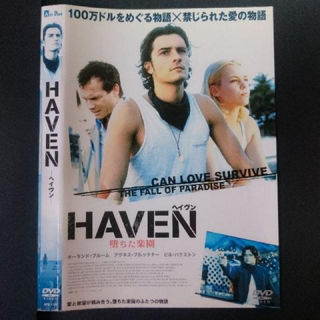 ヘイヴン HAVEN 堕ちた楽園★DVD < CD/DVD/ビデオ  ヘイヴン HAVEN 堕ちた楽園★DVD  < CD/DVD/ビデオの