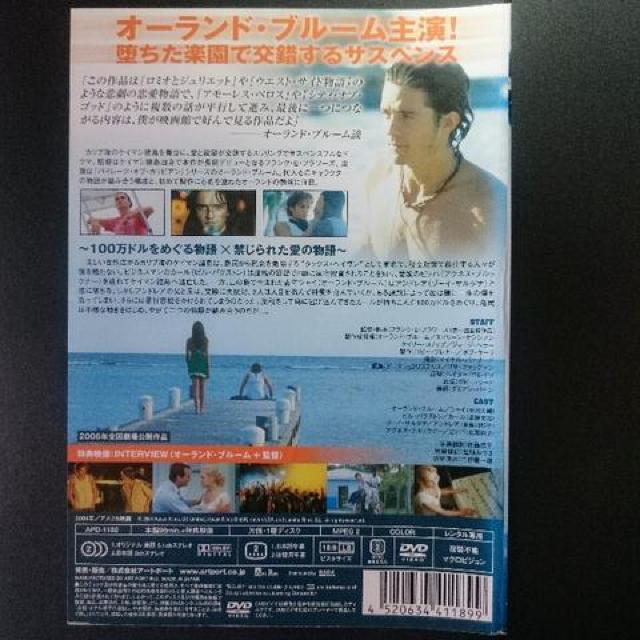 ヘイヴン HAVEN 堕ちた楽園★DVD < CD/DVD/ビデオ  ヘイヴン HAVEN 堕ちた楽園★DVD < CD/DVD/ビデオの