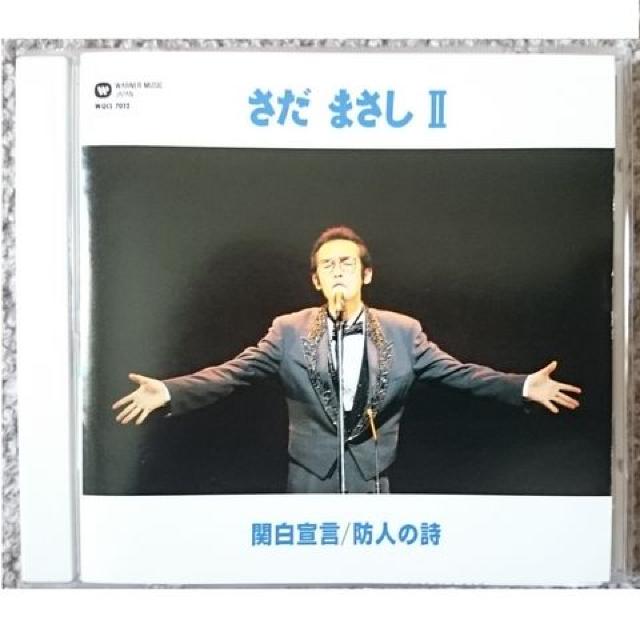 KF  さだまさし  U  関白宣言・防人の詩 < タレントグッズ  KF  さだまさし  U  関白宣言・防人の詩  < タレントグッズの