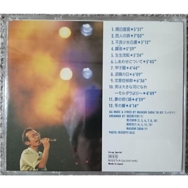 KF  さだまさし  U  関白宣言・防人の詩 < タレントグッズ  KF  さだまさし  U  関白宣言・防人の詩 < タレントグッズの