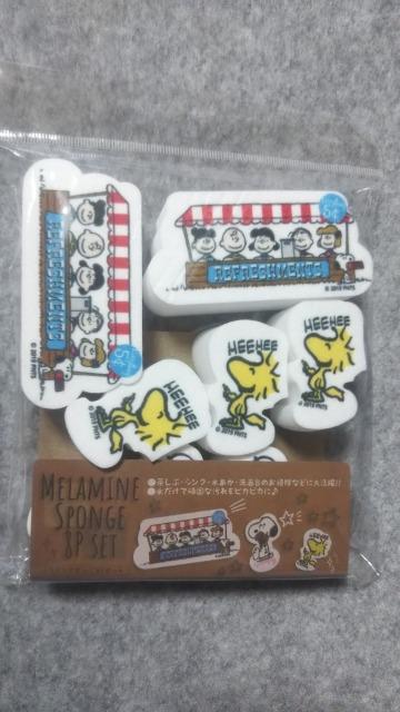 スヌーピー メラニンスポンジ8個セット < アニメ/コミック/キャラクター スヌーピー メラニンスポンジ8個セット < アニメ/コミック/キャラクターの