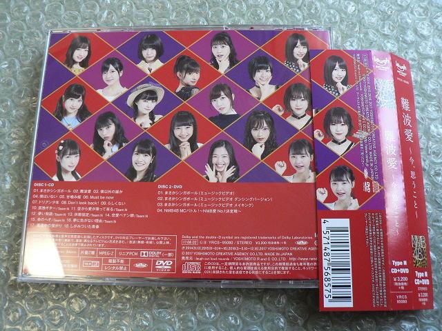NMB48/アルバム【難波愛-今、思うこと】Type-N(CD+DVD)他に出品 < タレントグッズ  NMB48/アルバム【難波愛-今、思うこと】Type-N(CD+DVD)他に出品 < タレントグッズの