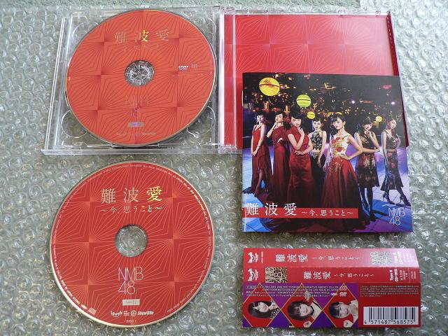 NMB48/アルバム【難波愛-今、思うこと】Type-N(CD+DVD)他に出品 < タレントグッズ  NMB48/アルバム【難波愛-今、思うこと】Type-N(CD+DVD)他に出品 < タレントグッズの
